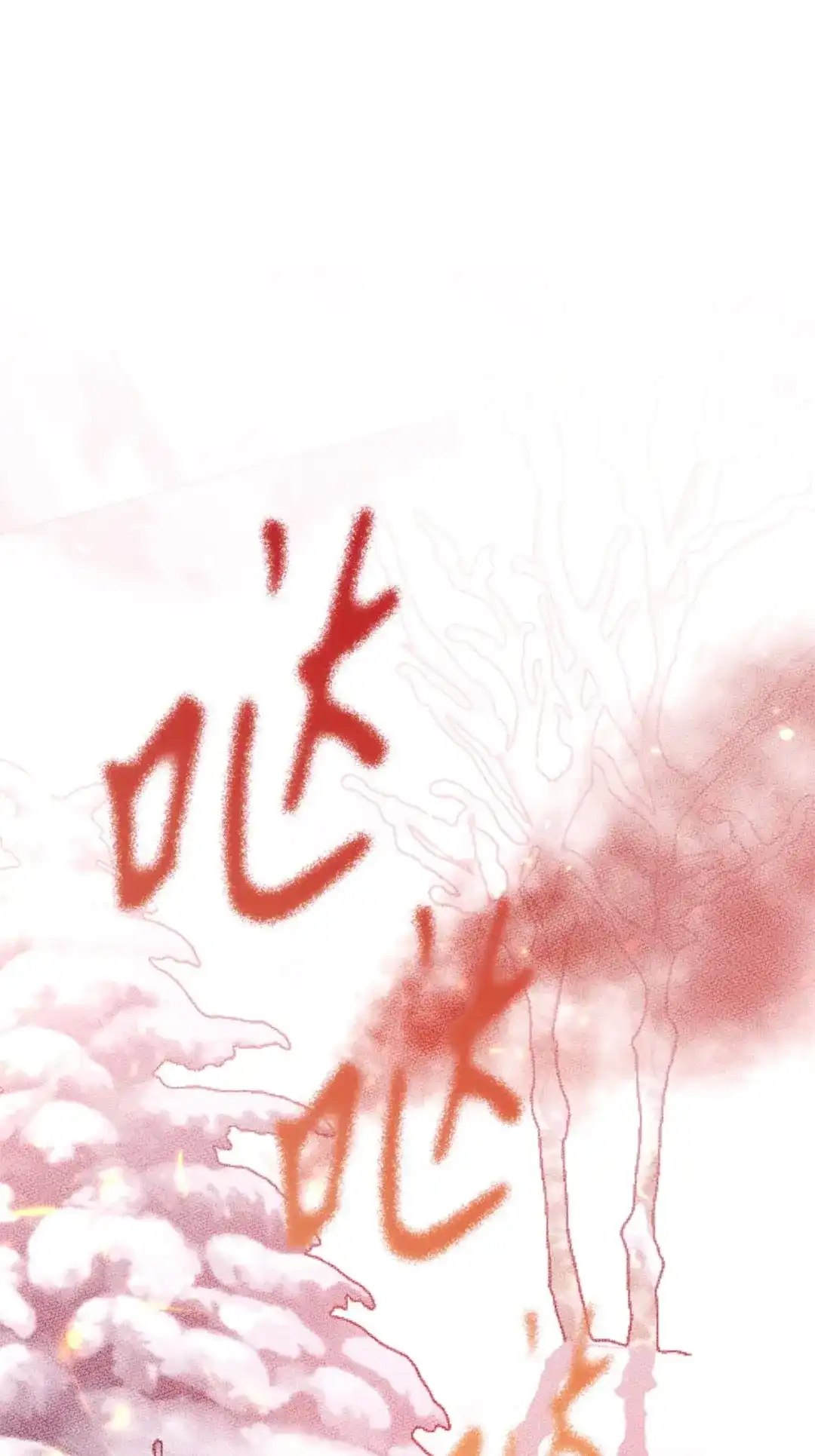 《我成了暗黑系小说主人公的夫人》58 义无反顾 第1页