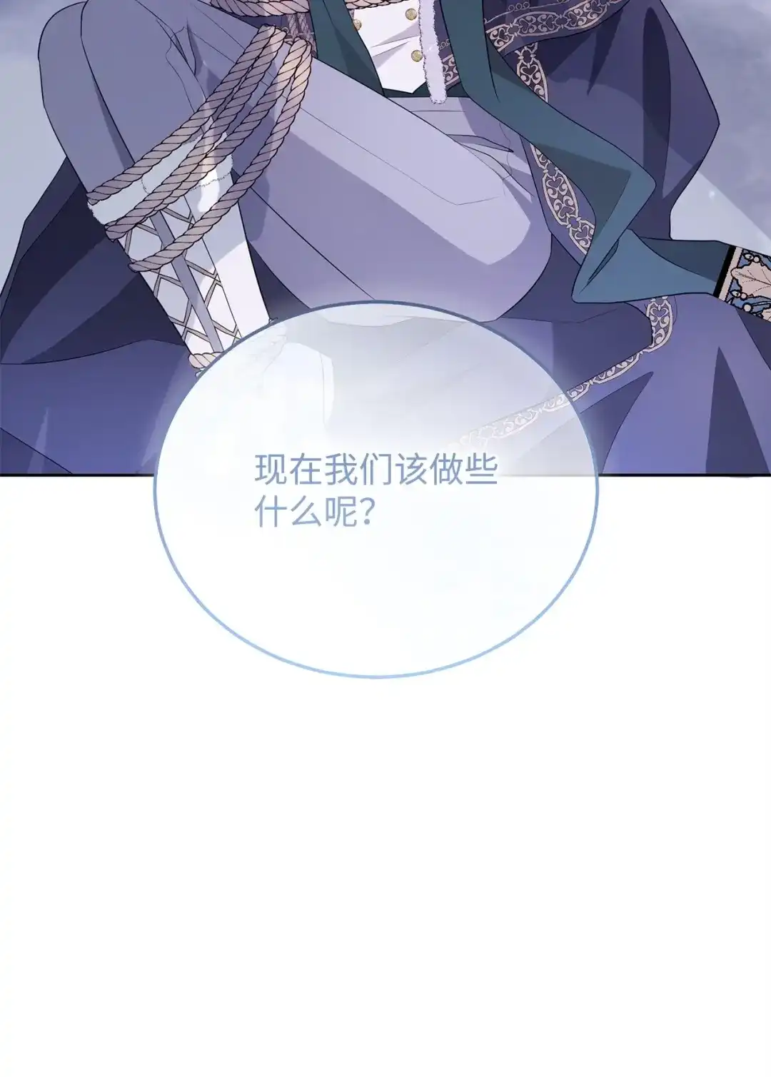 《我成了暗黑系小说主人公的夫人》58 义无反顾 第105页