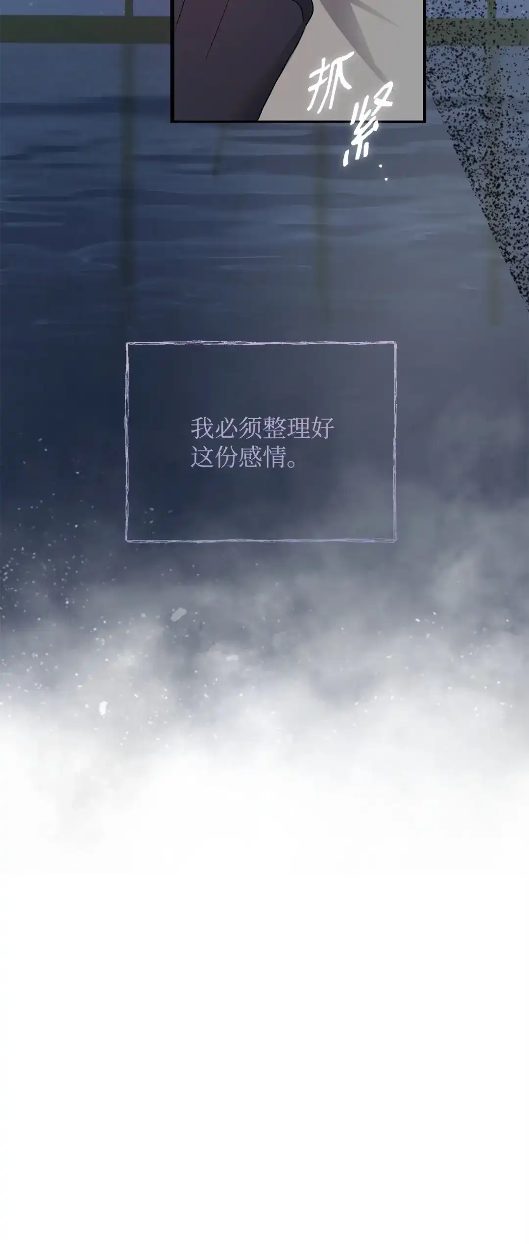 《我成了暗黑系小说主人公的夫人》58 义无反顾 第22页