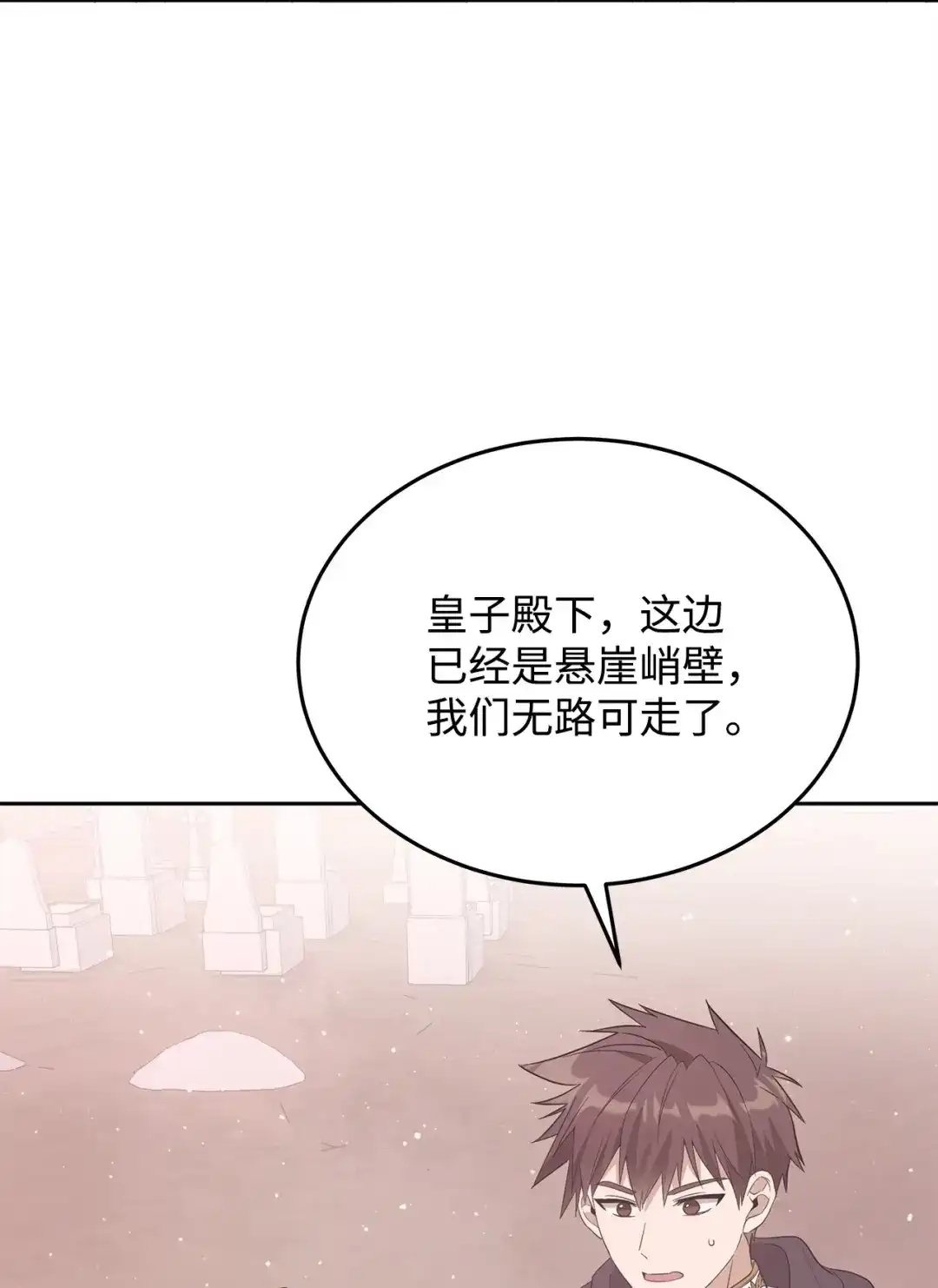 《我成了暗黑系小说主人公的夫人》58 义无反顾 第56页