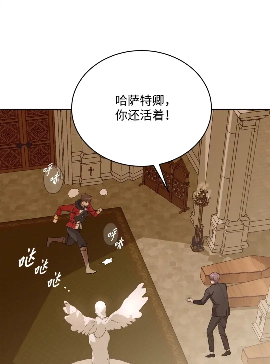 《我成了暗黑系小说主人公的夫人》58 义无反顾 第70页
