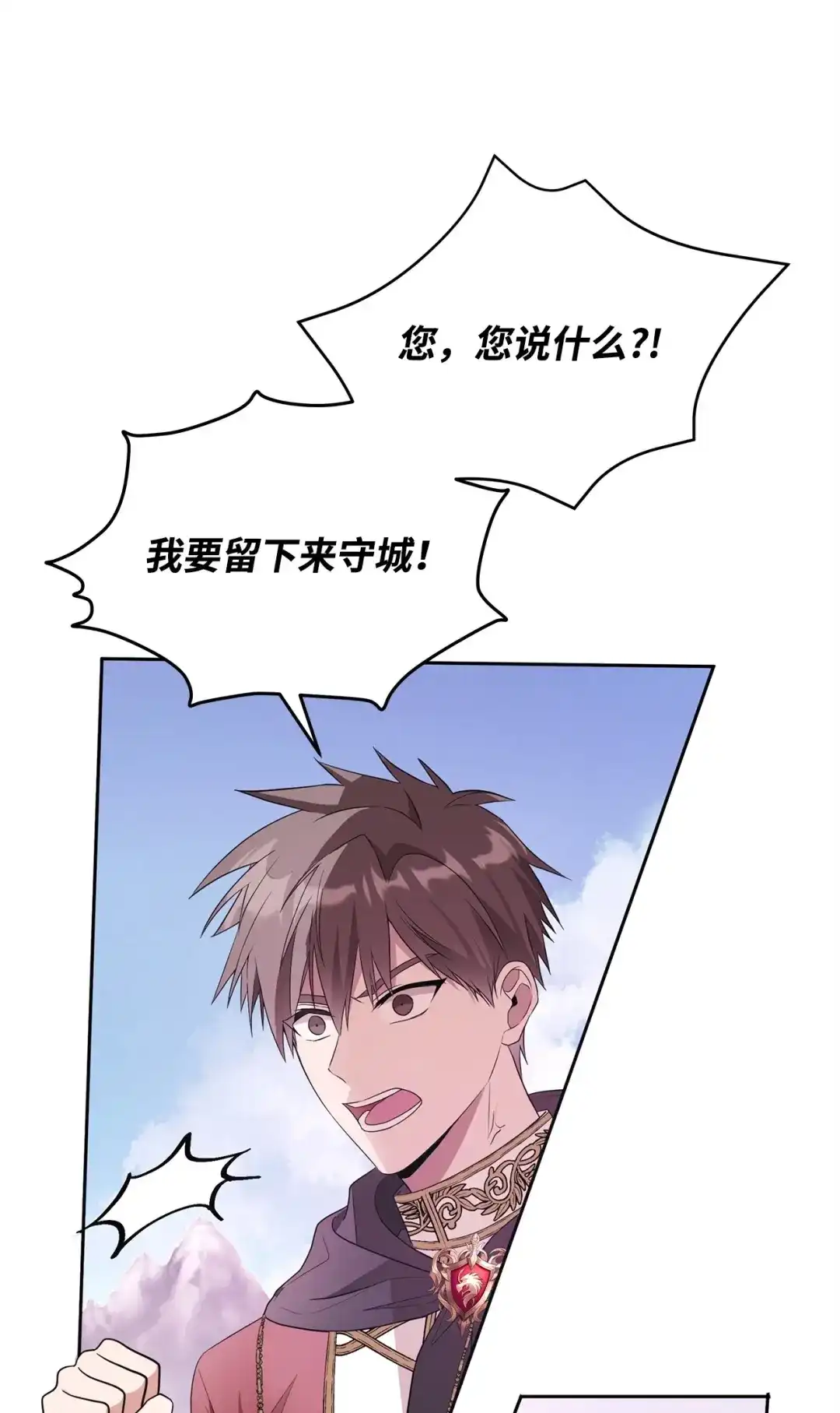 《我成了暗黑系小说主人公的夫人》58 义无反顾 第58页
