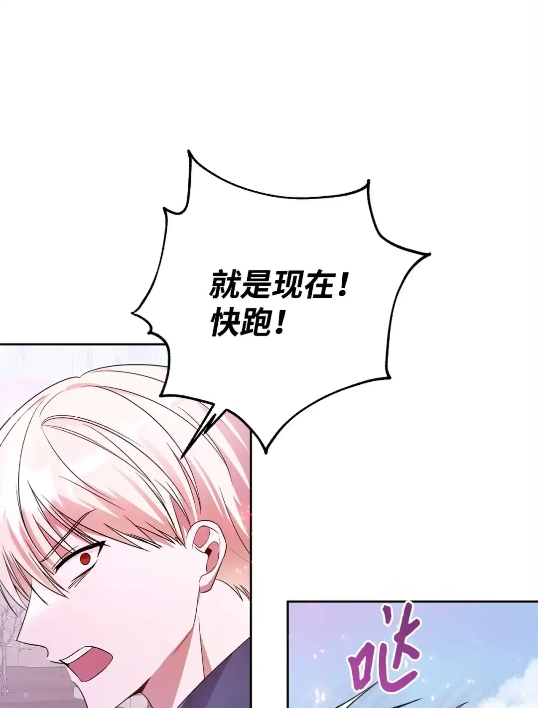 《我成了暗黑系小说主人公的夫人》58 义无反顾 第64页