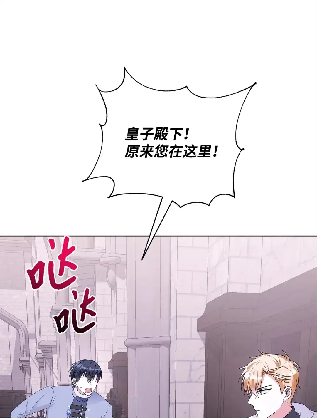 《我成了暗黑系小说主人公的夫人》64 平安逃脱 第39页