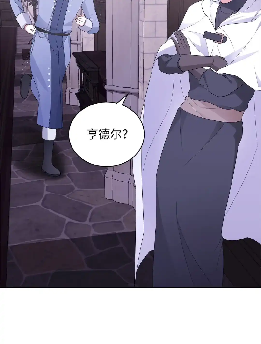 《我成了暗黑系小说主人公的夫人》64 平安逃脱 第40页