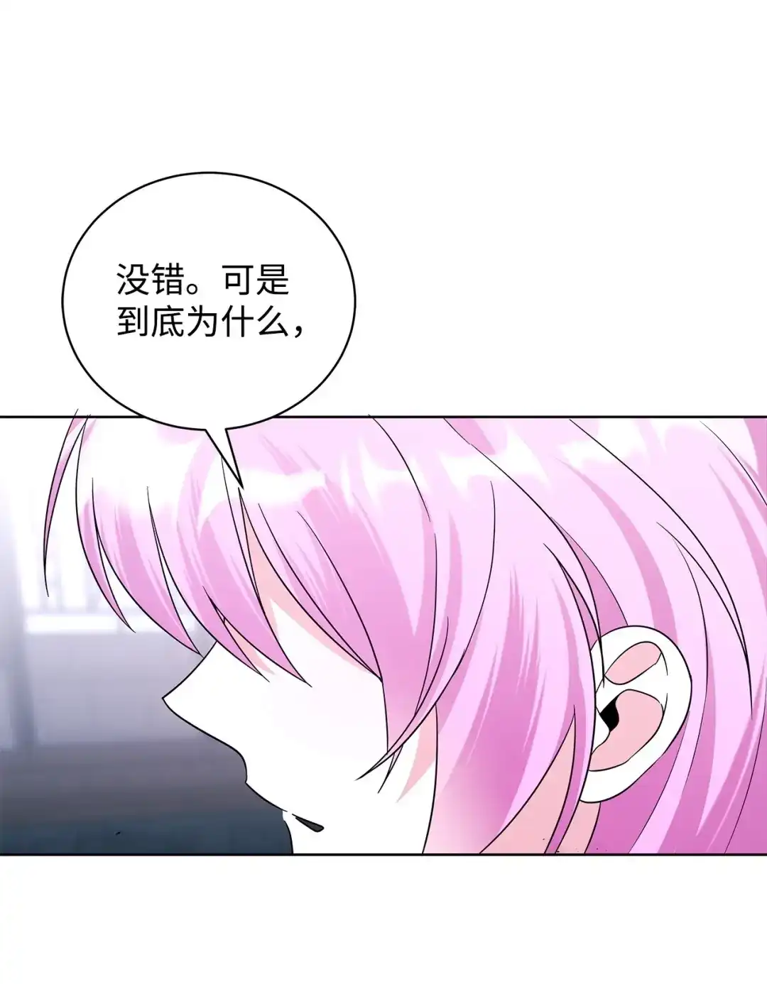 《我成了暗黑系小说主人公的夫人》64 平安逃脱 第25页