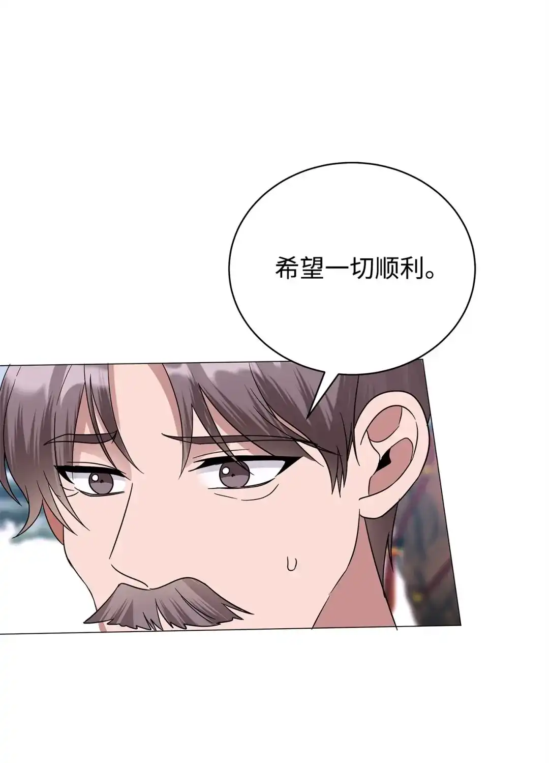 《我成了暗黑系小说主人公的夫人》64 平安逃脱 第86页