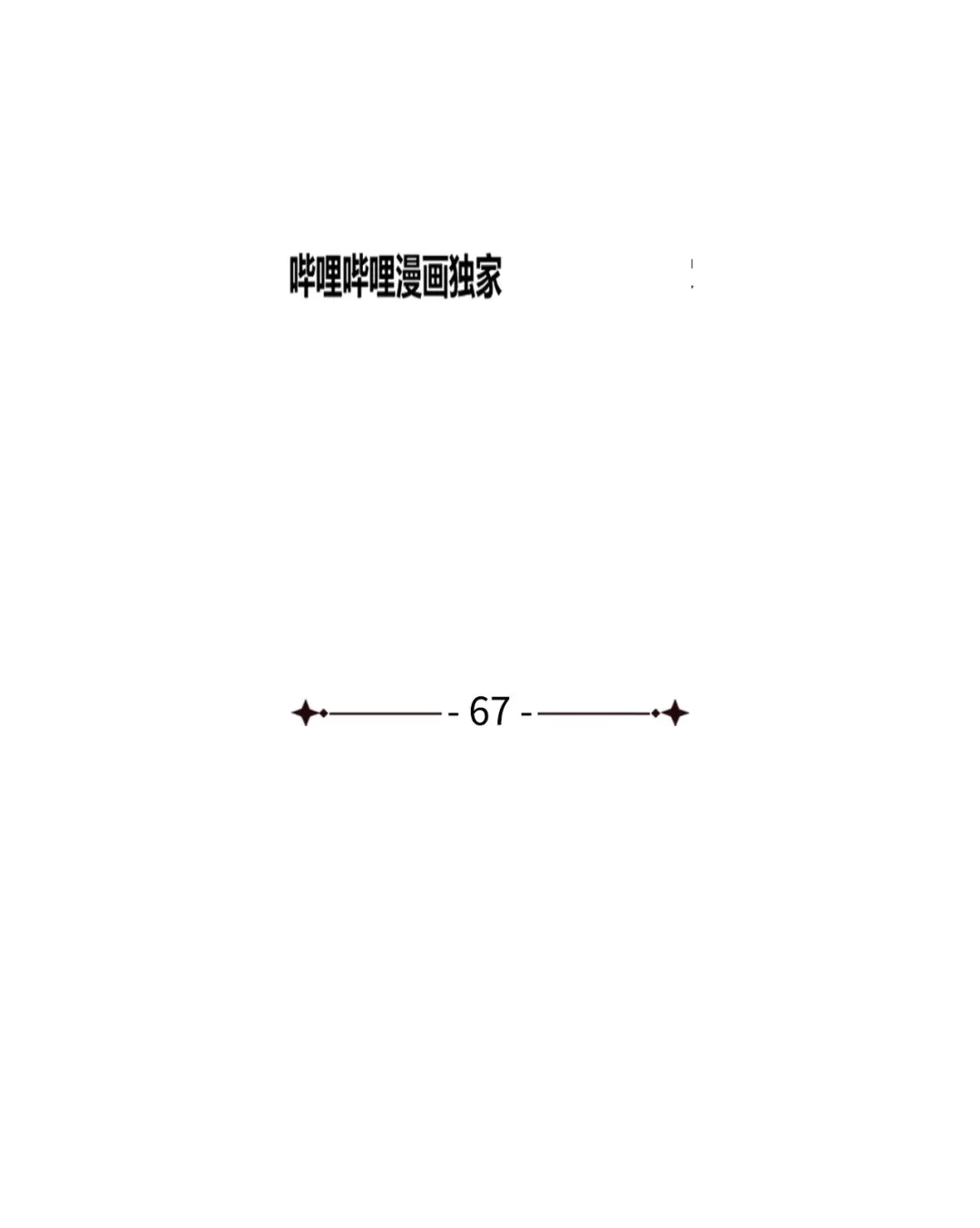 《我成了暗黑系小说主人公的夫人》64 平安逃脱 第35页