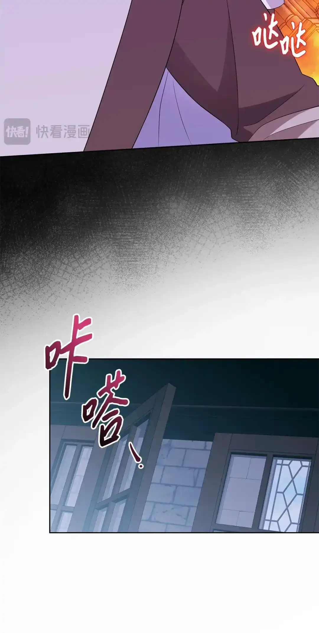 《我成了暗黑系小说主人公的夫人》64 平安逃脱 第15页