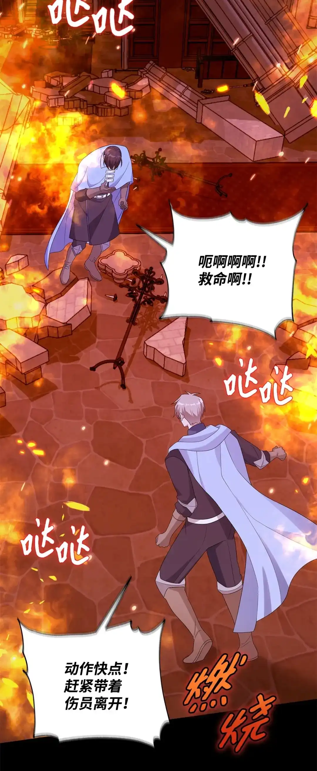 《我成了暗黑系小说主人公的夫人》64 平安逃脱 第13页