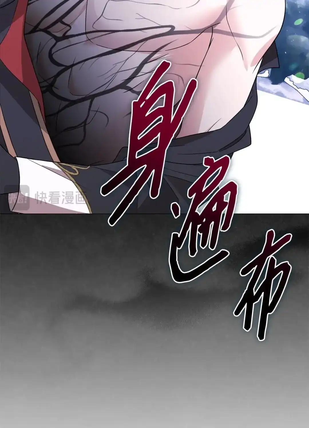 《我成了暗黑系小说主人公的夫人》64 平安逃脱 第82页