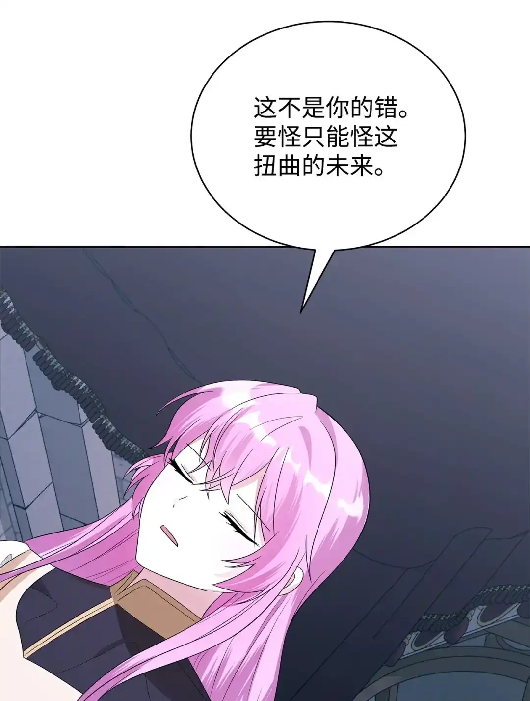 《我成了暗黑系小说主人公的夫人》64 平安逃脱 第23页