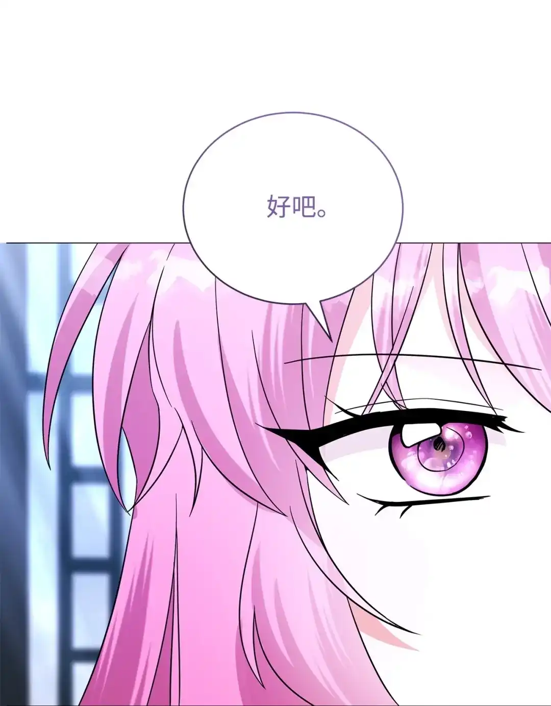 《我成了暗黑系小说主人公的夫人》64 平安逃脱 第67页