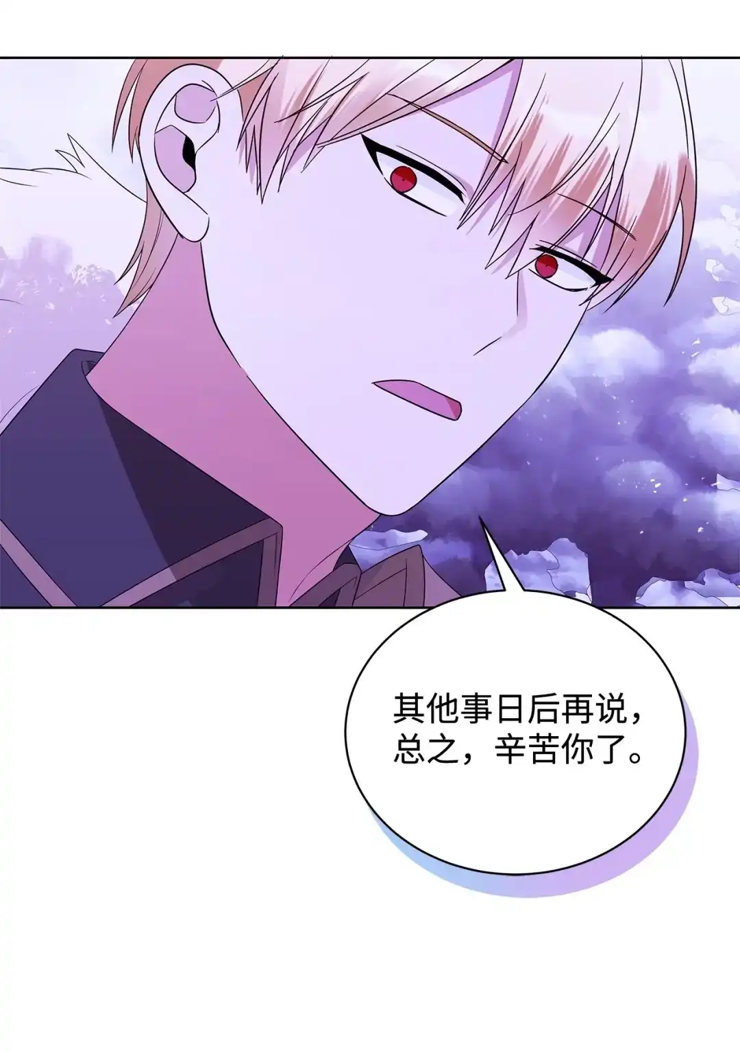 《我成了暗黑系小说主人公的夫人》64 平安逃脱 第7页