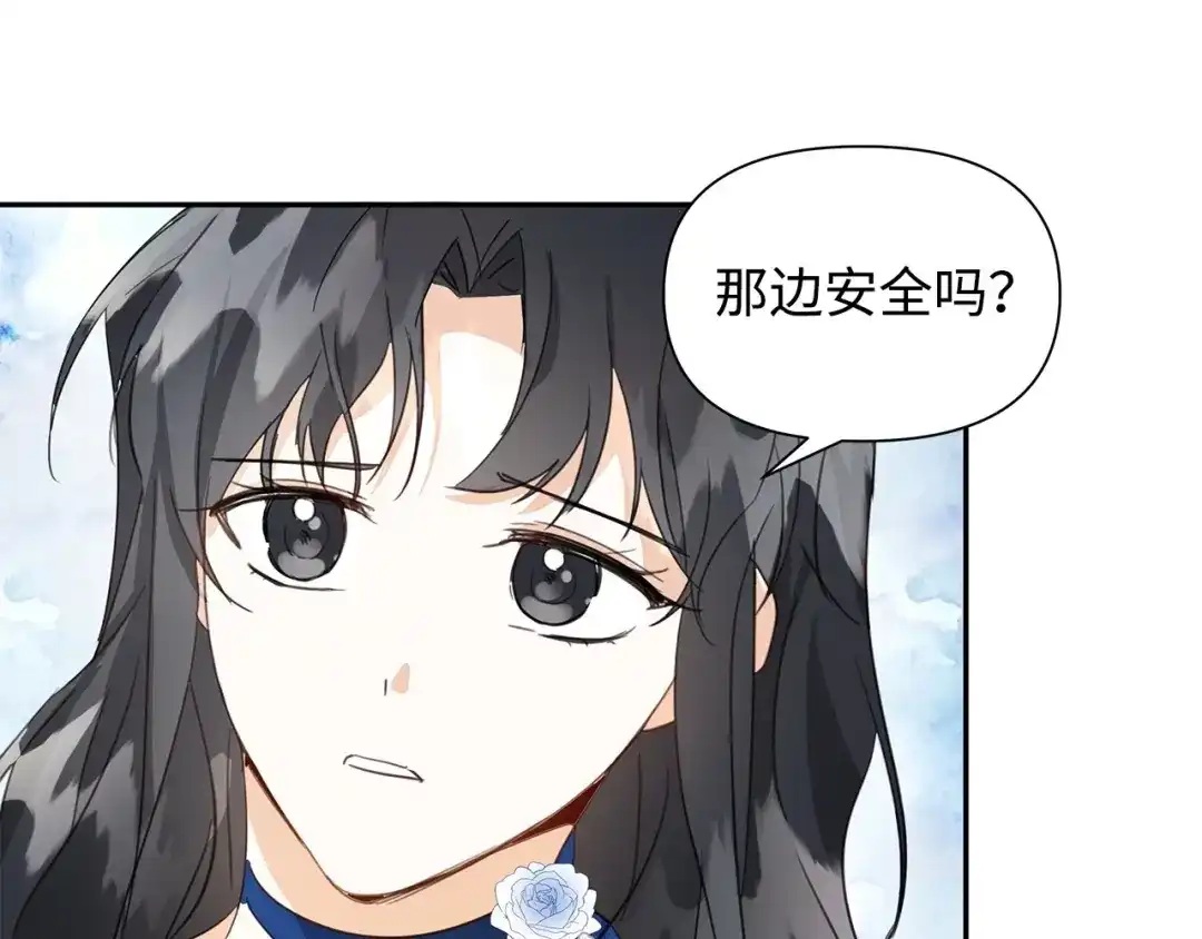 《我成了暗黑系小说主人公的夫人》05 换房间 第166页
