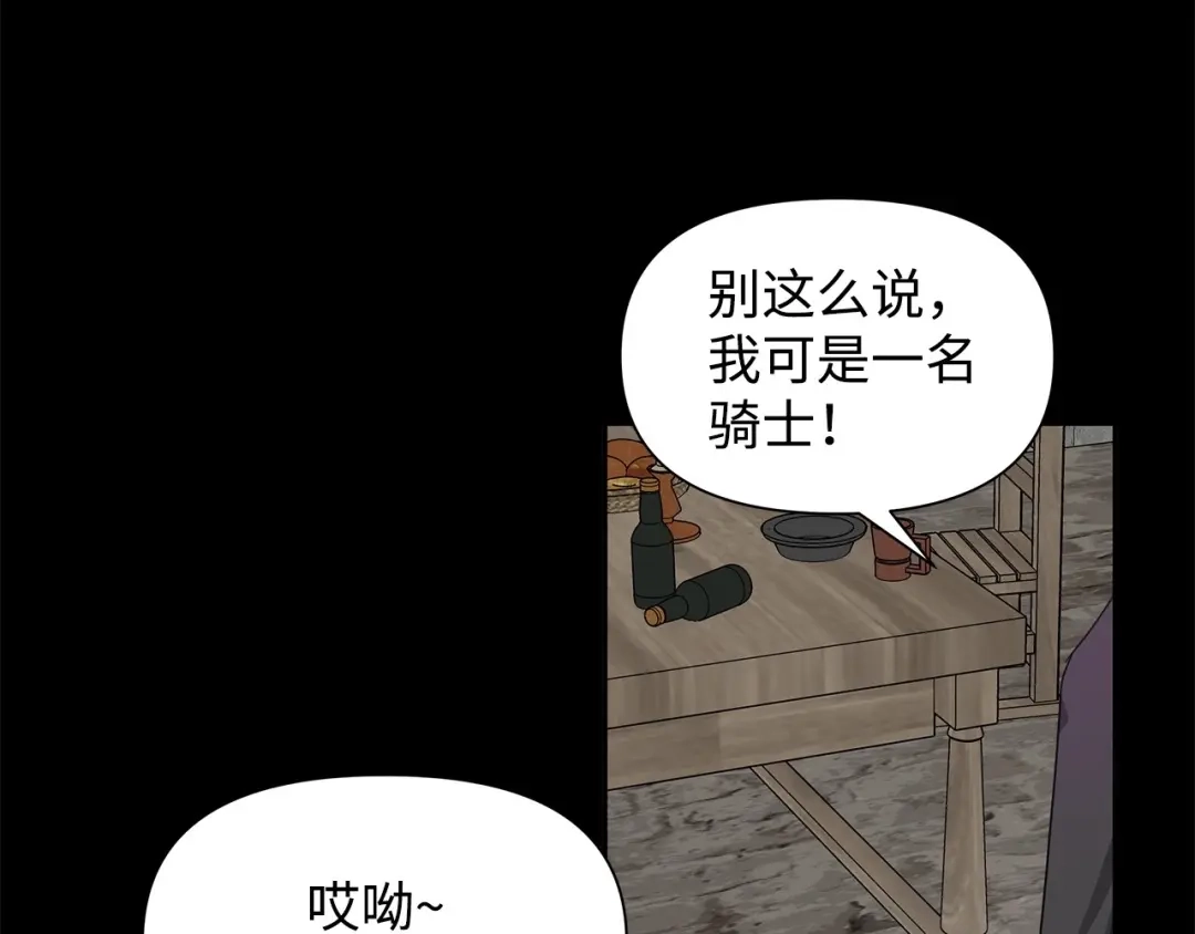 《我成了暗黑系小说主人公的夫人》05 换房间 第118页