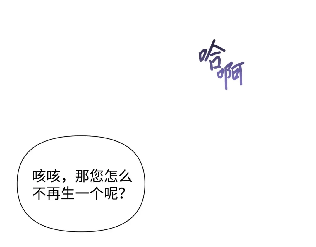 《我成了暗黑系小说主人公的夫人》05 换房间 第30页