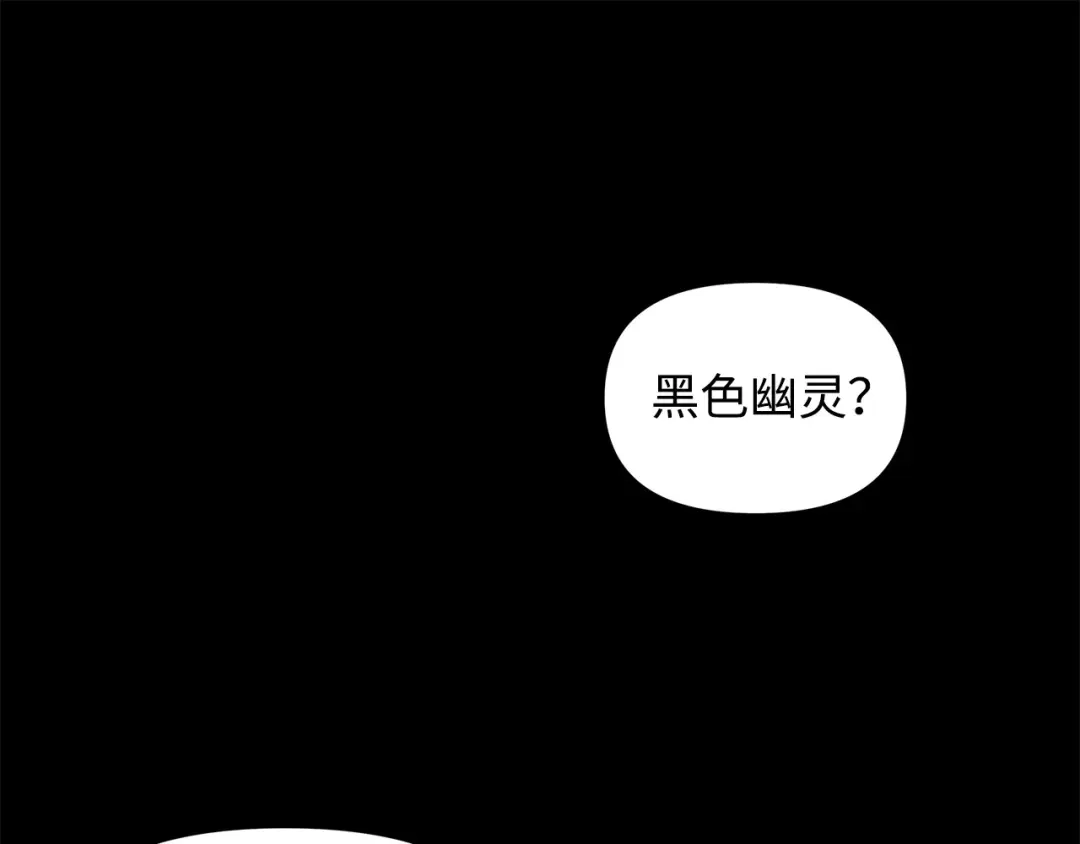 《我成了暗黑系小说主人公的夫人》05 换房间 第129页