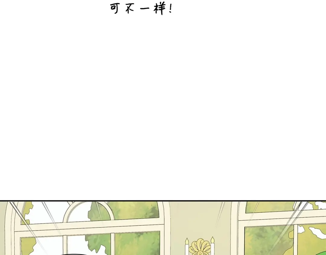 《我成了暗黑系小说主人公的夫人》05 换房间 第25页