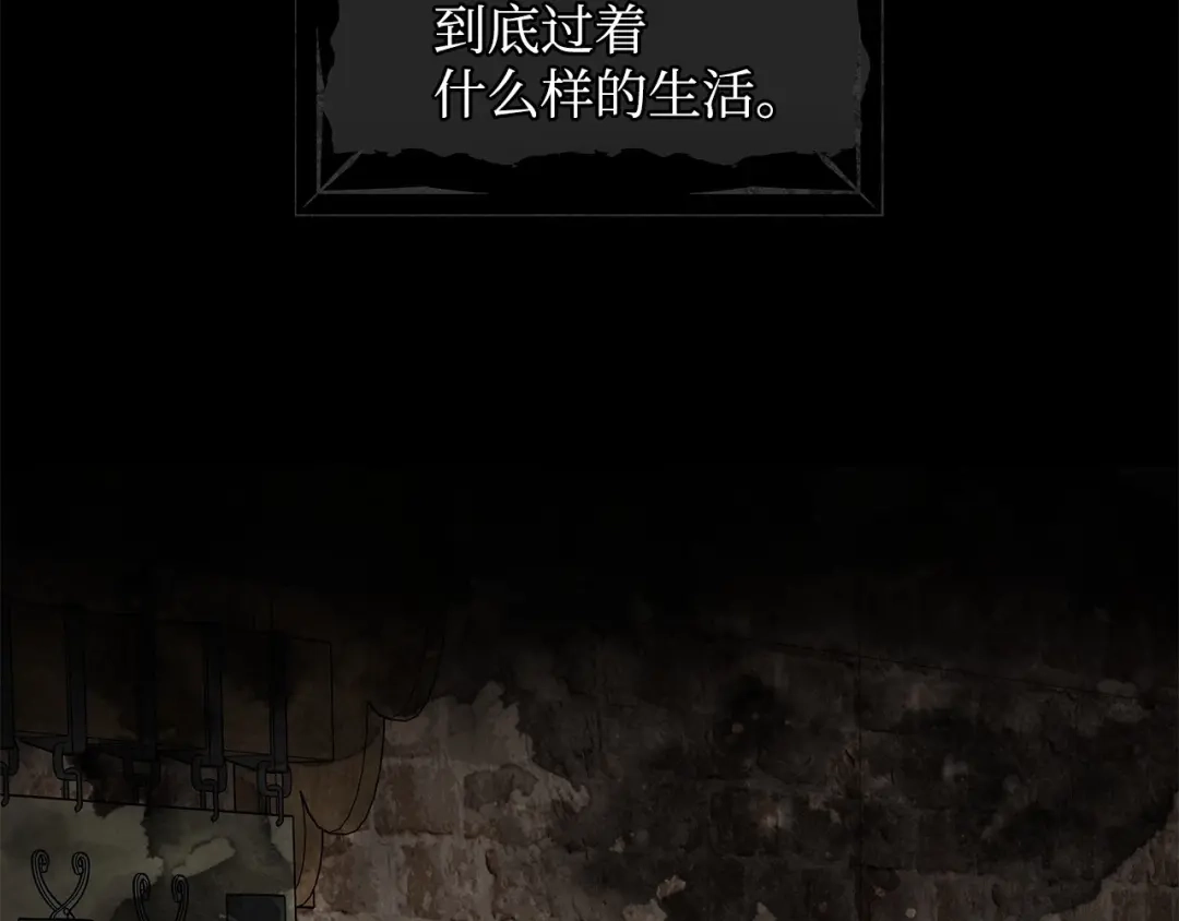 《我成了暗黑系小说主人公的夫人》05 换房间 第124页