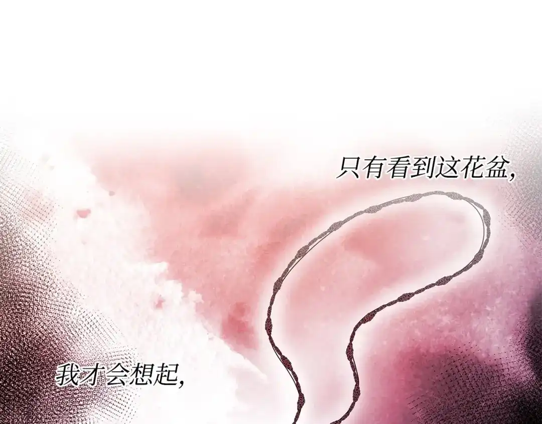 《我成了暗黑系小说主人公的夫人》05 换房间 第177页
