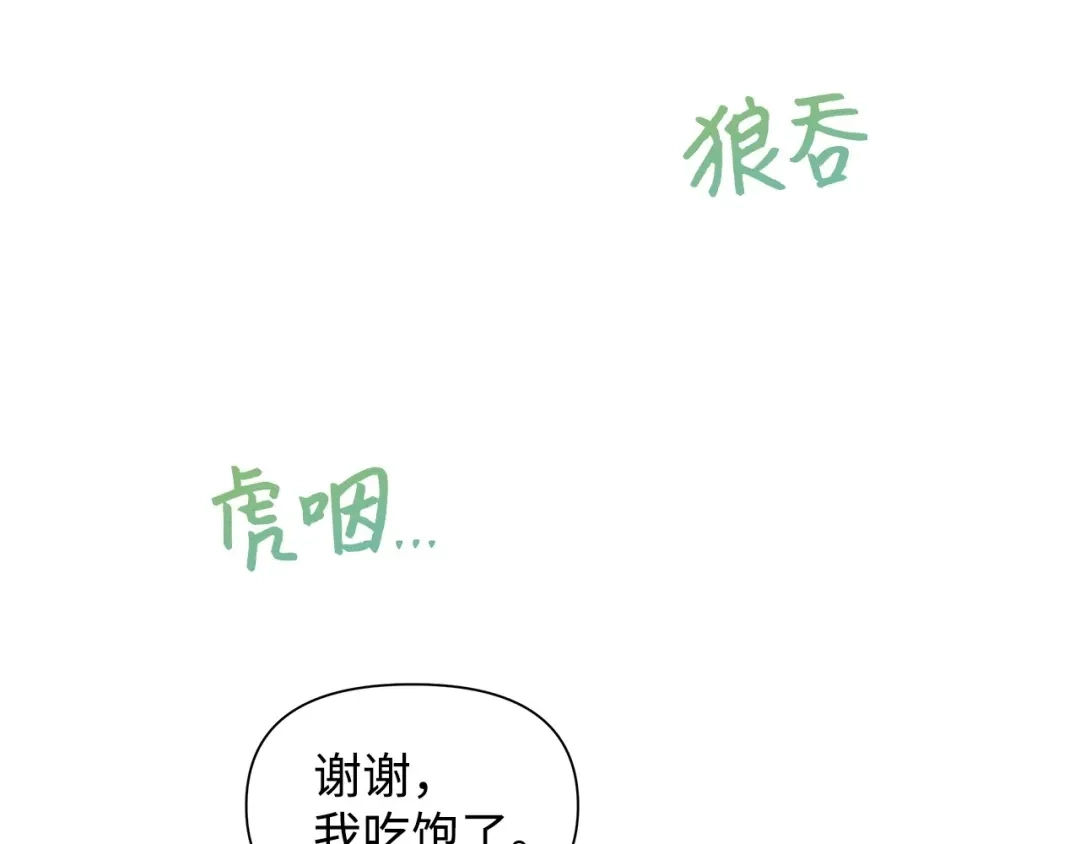 《我成了暗黑系小说主人公的夫人》05 换房间 第63页