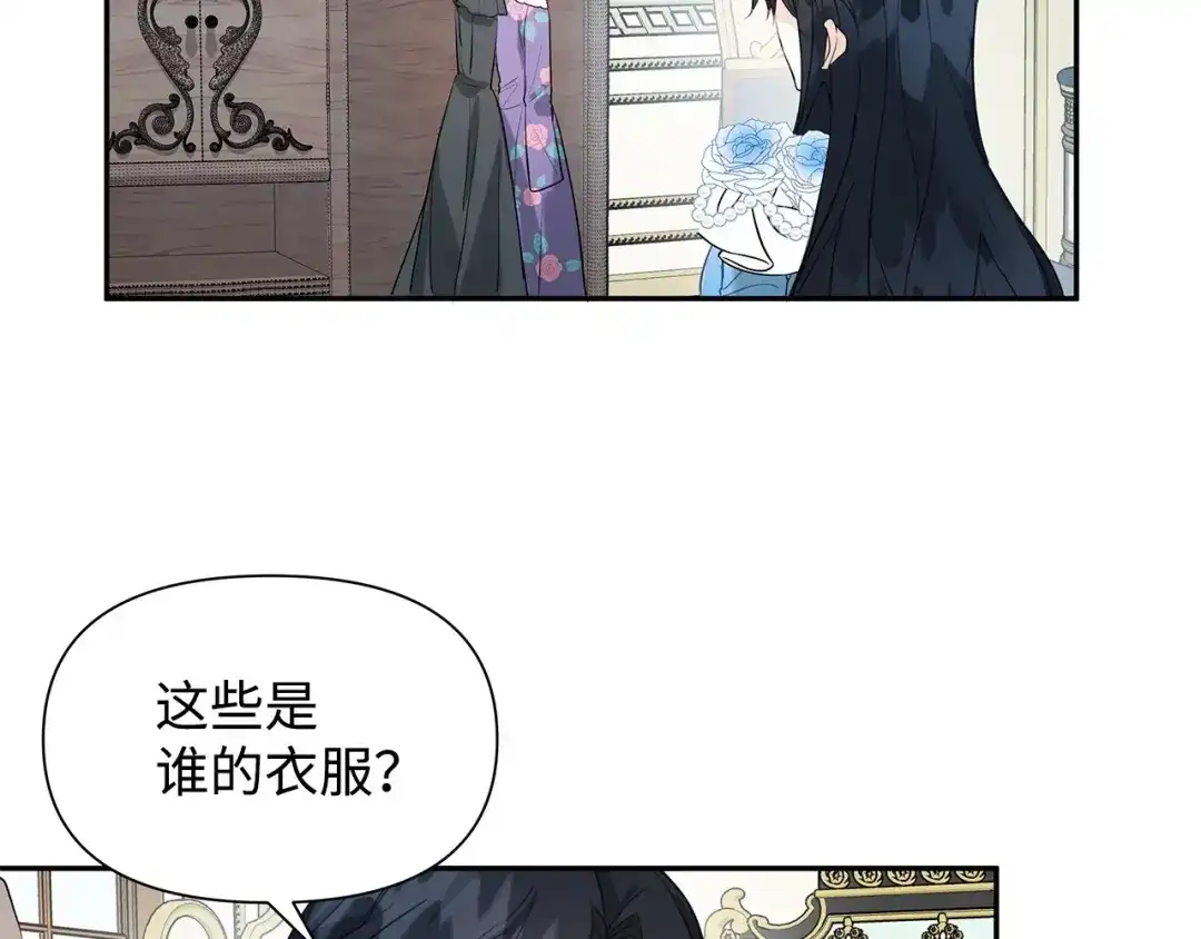 《我成了暗黑系小说主人公的夫人》05 换房间 第214页