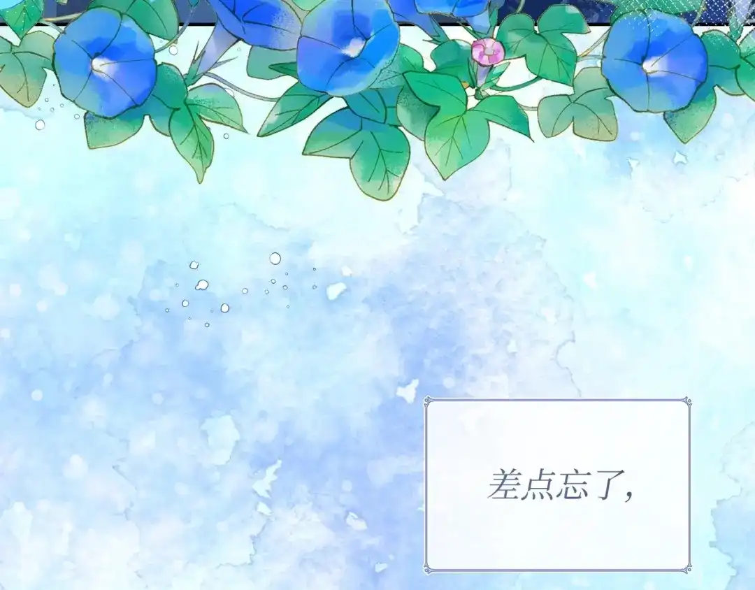 《我成了暗黑系小说主人公的夫人》05 换房间 第101页