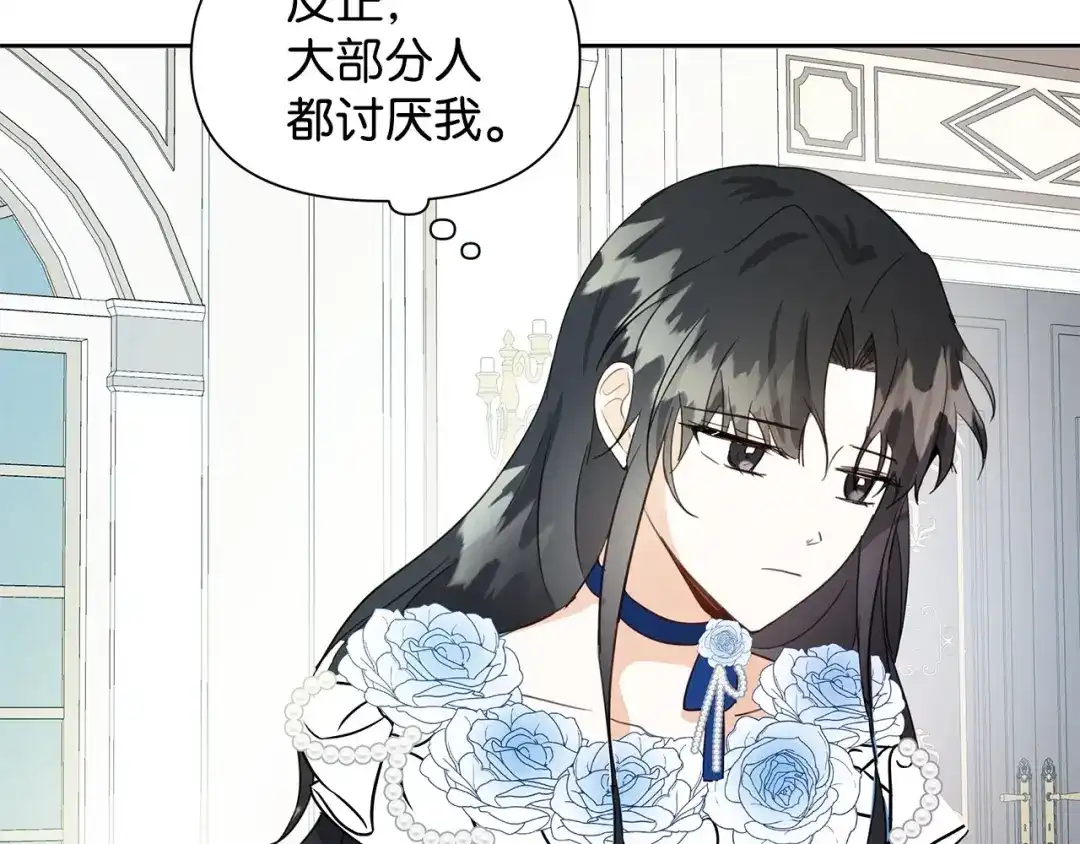《我成了暗黑系小说主人公的夫人》05 换房间 第172页