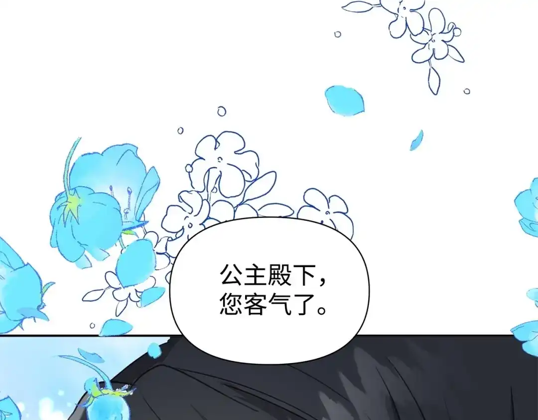 《我成了暗黑系小说主人公的夫人》05 换房间 第94页