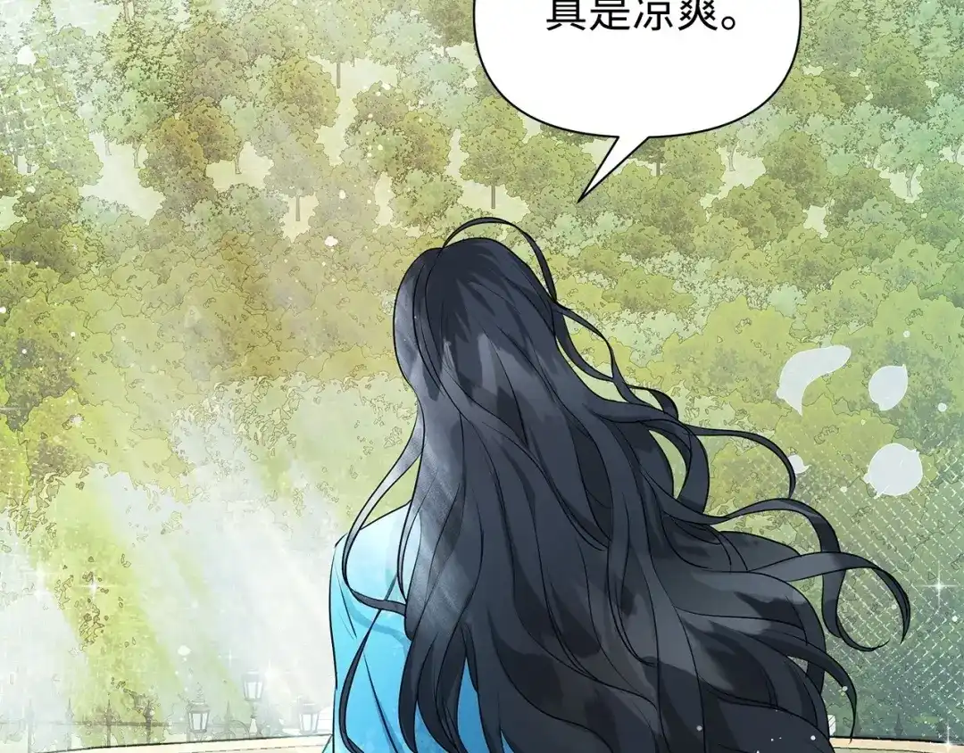 《我成了暗黑系小说主人公的夫人》05 换房间 第150页