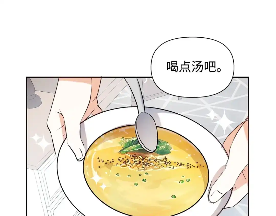 《我成了暗黑系小说主人公的夫人》05 换房间 第61页