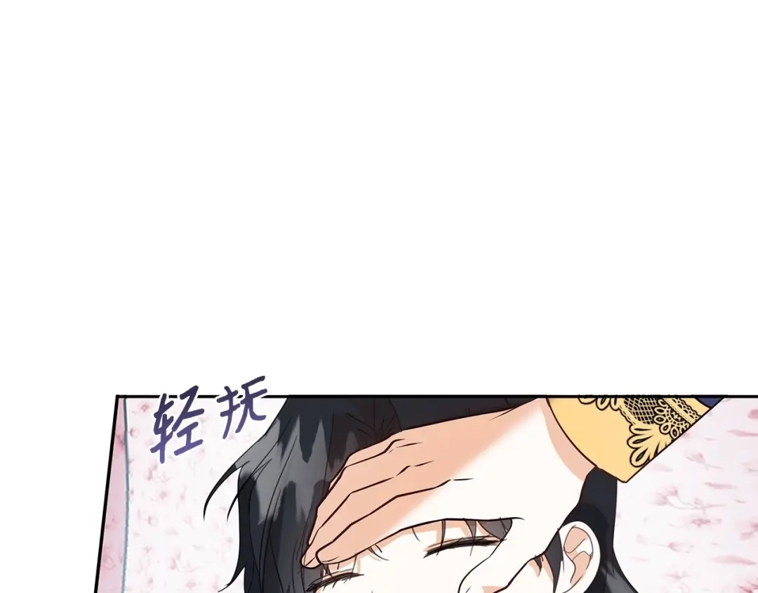 《我成了暗黑系小说主人公的夫人》05 换房间 第56页