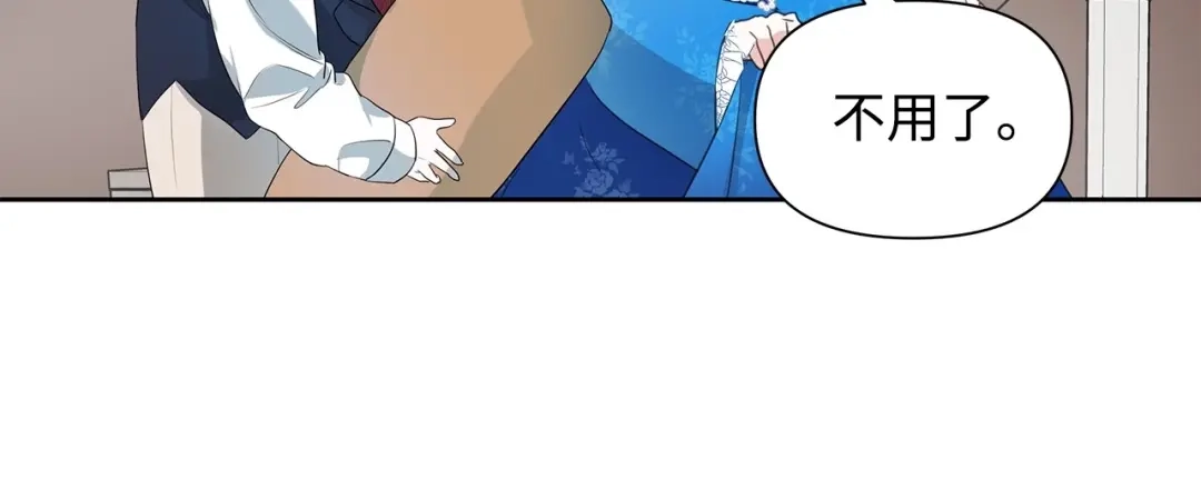 《我成了暗黑系小说主人公的夫人》05 换房间 第186页