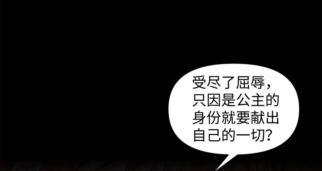 《我成了暗黑系小说主人公的夫人》05 换房间 第133页