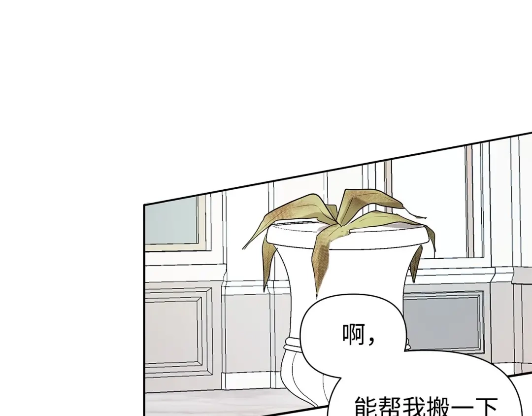 《我成了暗黑系小说主人公的夫人》05 换房间 第174页