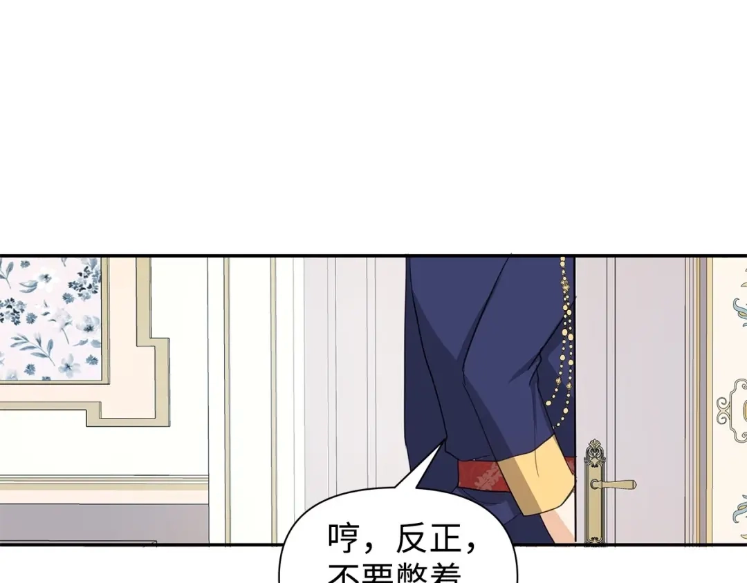 《我成了暗黑系小说主人公的夫人》05 换房间 第85页