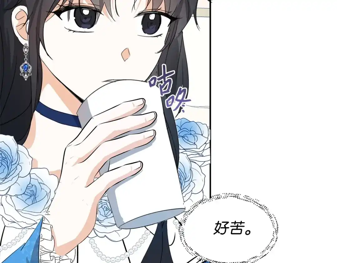 《我成了暗黑系小说主人公的夫人》05 换房间 第76页