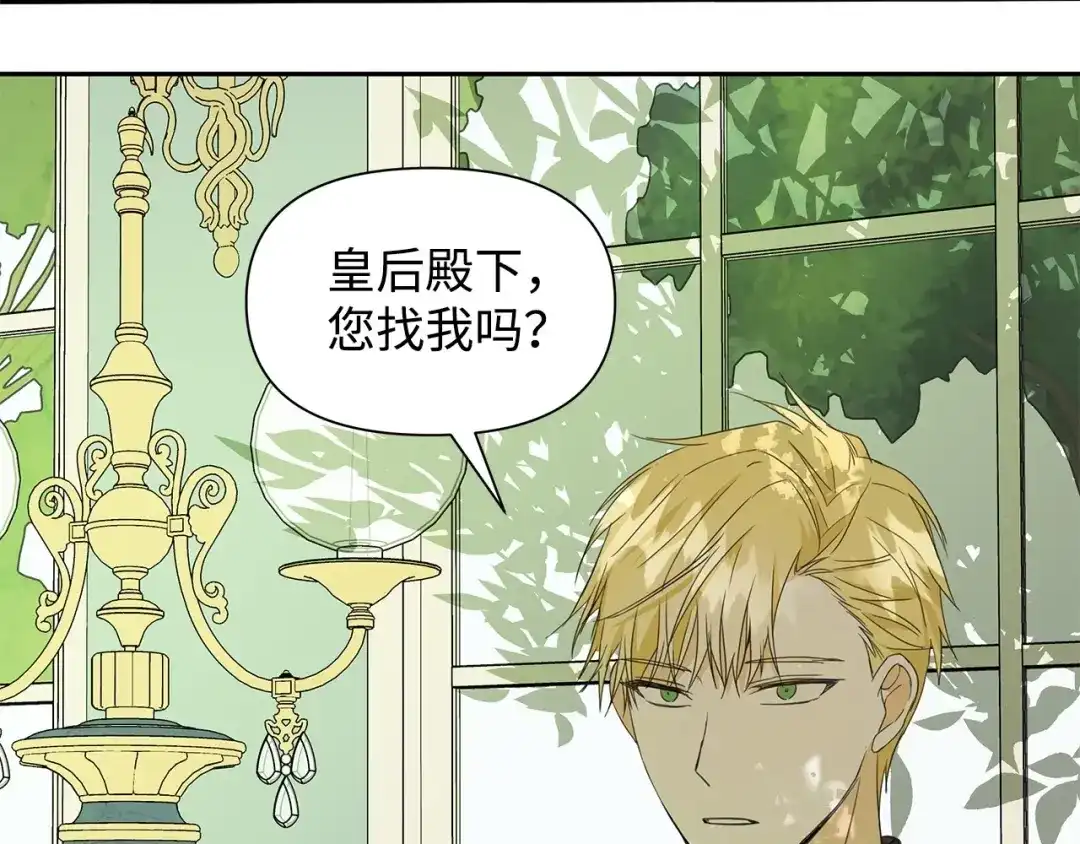 《我成了暗黑系小说主人公的夫人》05 换房间 第9页
