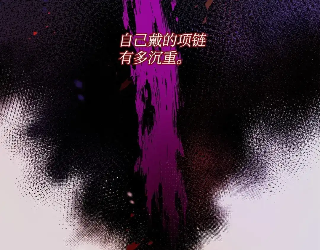 《我成了暗黑系小说主人公的夫人》05 换房间 第180页