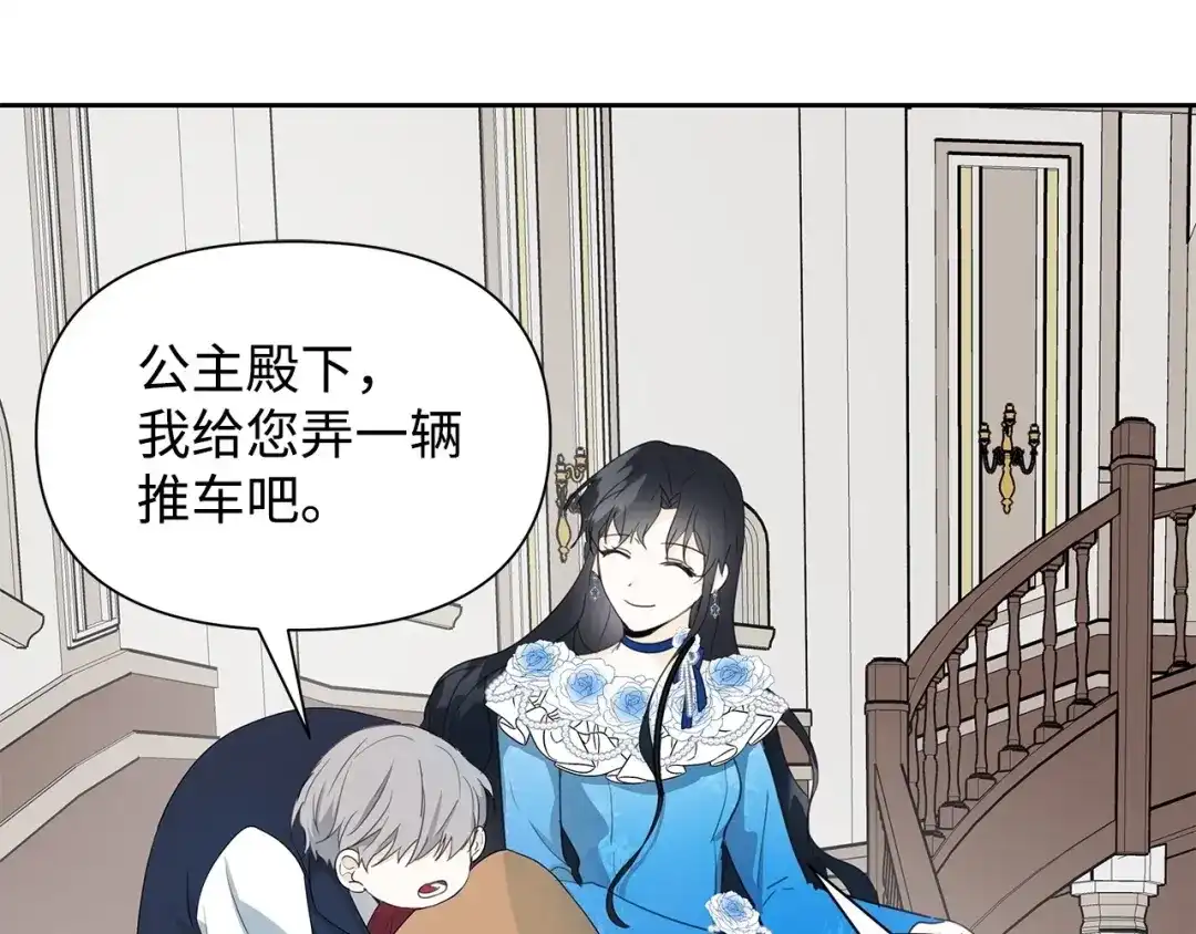 《我成了暗黑系小说主人公的夫人》05 换房间 第185页