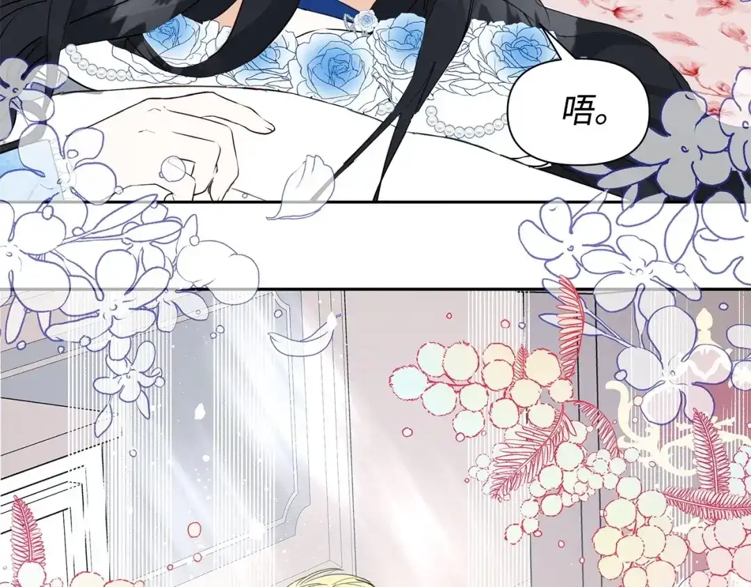 《我成了暗黑系小说主人公的夫人》05 换房间 第47页