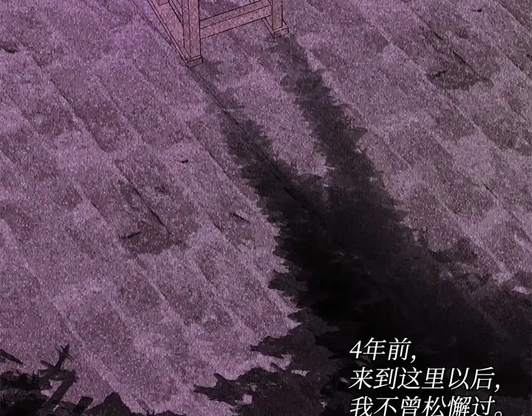 《我成了暗黑系小说主人公的夫人》05 换房间 第138页