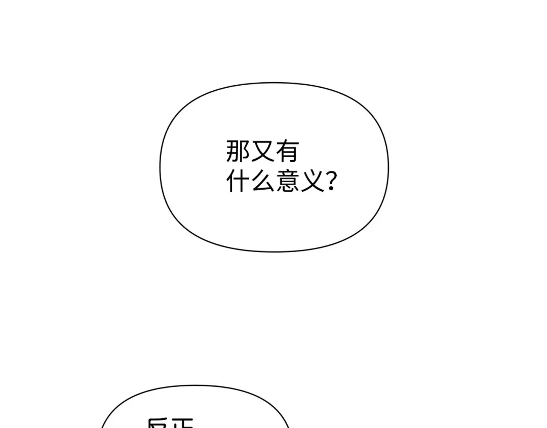 《我成了暗黑系小说主人公的夫人》05 换房间 第171页