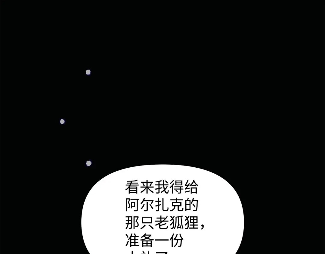 《我成了暗黑系小说主人公的夫人》05 换房间 第42页