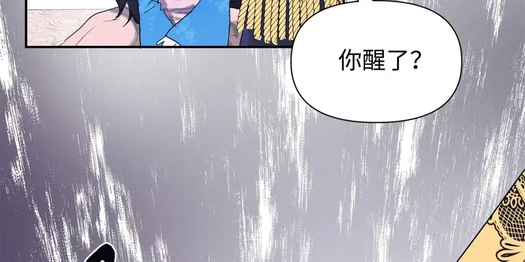 《我成了暗黑系小说主人公的夫人》05 换房间 第52页