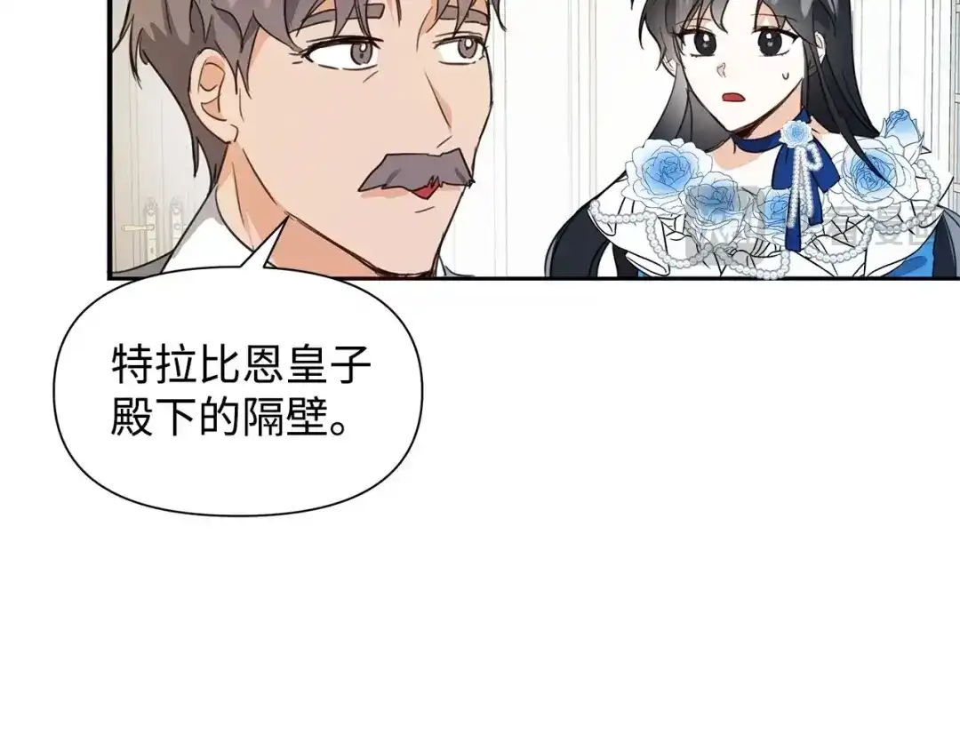 《我成了暗黑系小说主人公的夫人》05 换房间 第164页