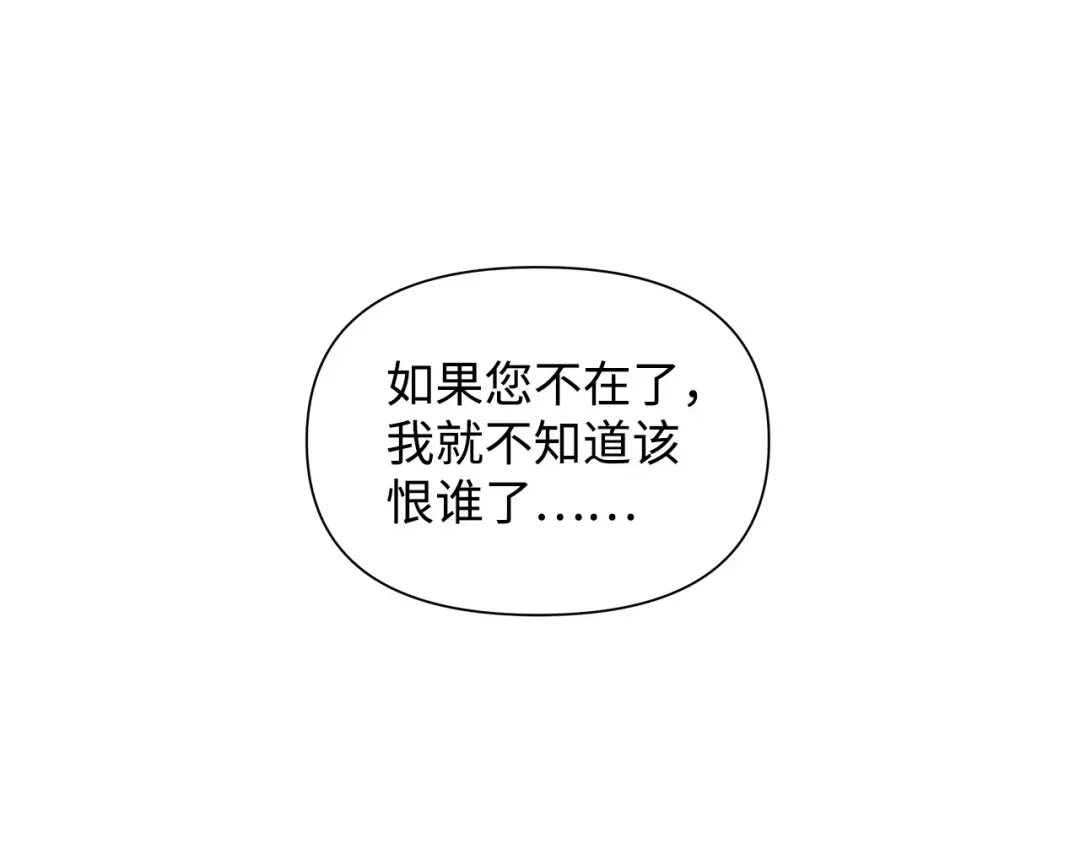 《我成了暗黑系小说主人公的夫人》05 换房间 第202页
