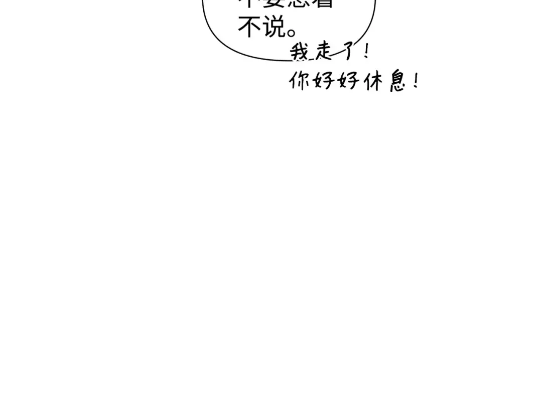 《我成了暗黑系小说主人公的夫人》05 换房间 第86页