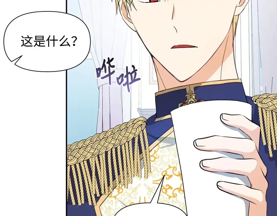 《我成了暗黑系小说主人公的夫人》05 换房间 第72页